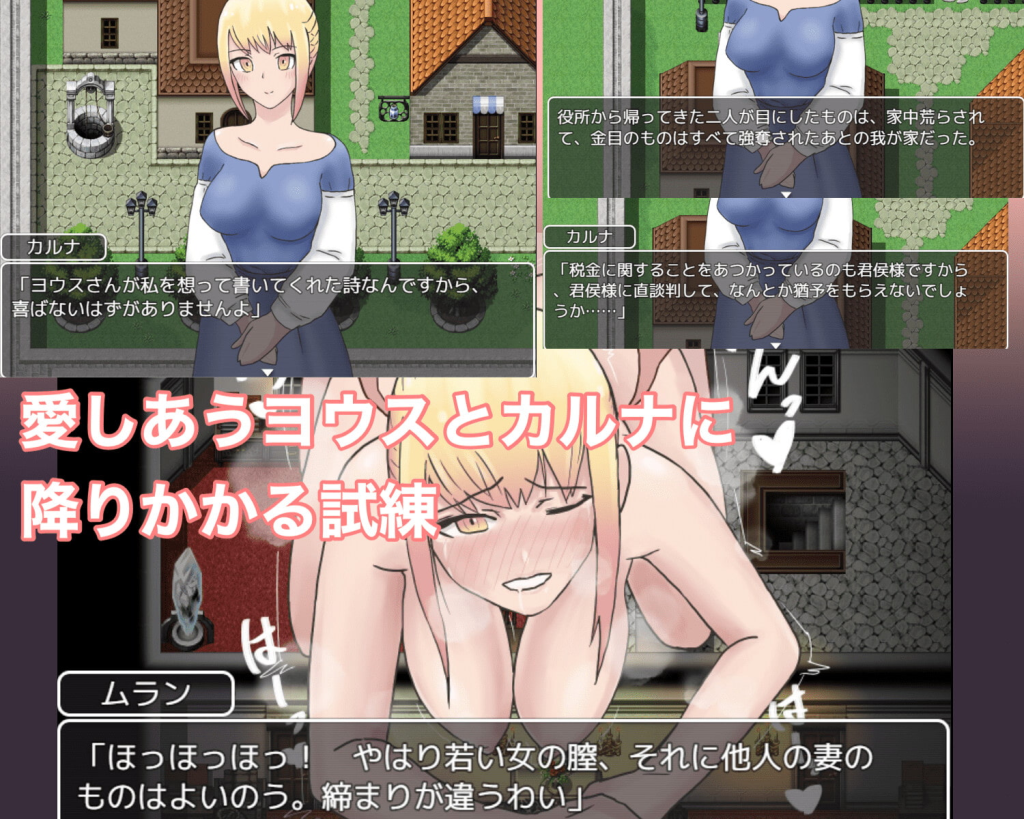 【日式RPG/AI汉化】NTR 新妻 迦尔纳与初夜的五天  Ver1.0 PC+安卓-DORO妙妙屋