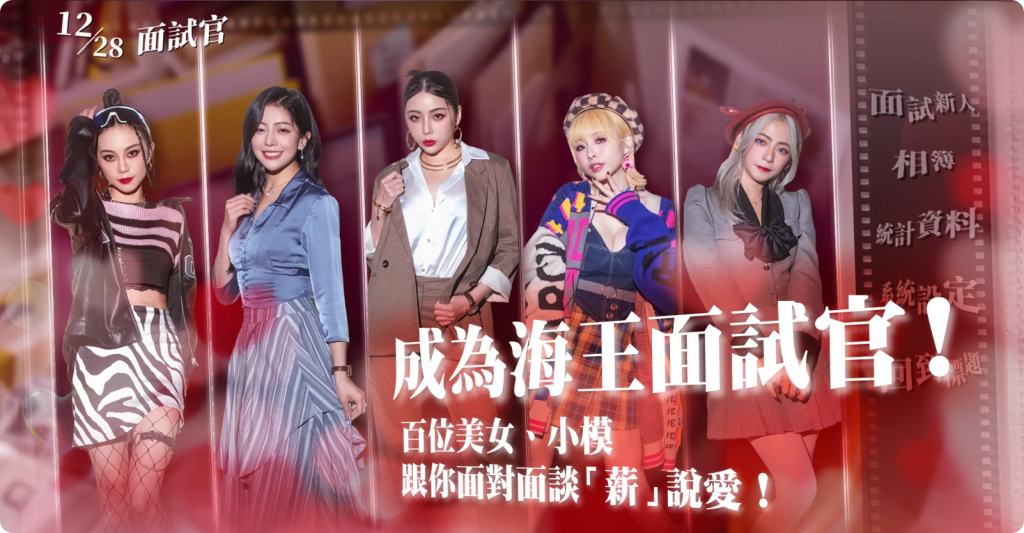 【真人SLG/中文】这个面试有点硬 v1.0.5  完整版  PC+安卓【含2东洋篇正式版 附带教程】-DORO妙妙屋