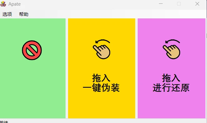 MP4文件伪装解除软件-DORO妙妙屋