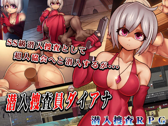 【日系RPG/AI汉化/SM】潜入调查员戴安娜 Ver1.0 AI汉化版 PC+安卓-DORO妙妙屋