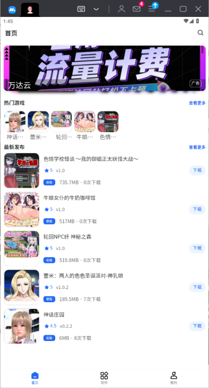 【本站APP】GAL档案 在线下载游戏不转网盘不限速-DORO妙妙屋