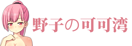 图片[1]-求游戏-DORO妙妙屋