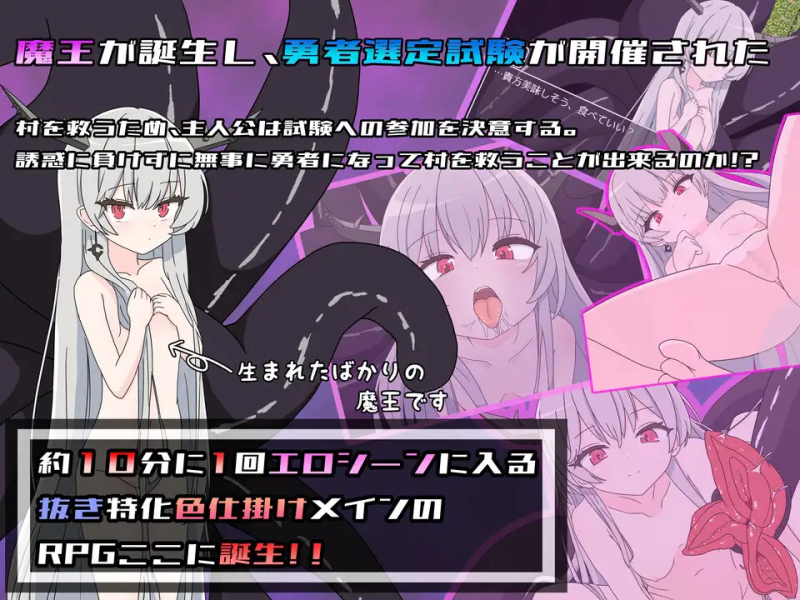 【日系RPG】挑战勇者试炼时被诱惑的我 ver1.8 PC+安卓-DORO妙妙屋