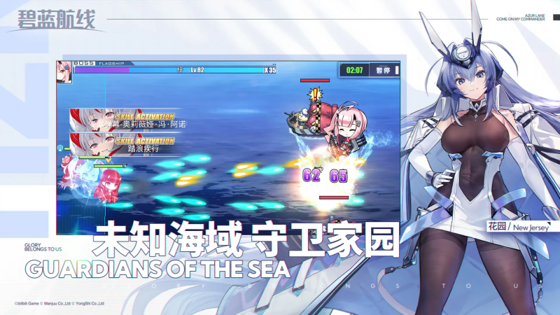 【手机游戏】【8月更新】碧蓝航线8月全皮倍攻原画mod魔改 新增大量内容-DORO妙妙屋