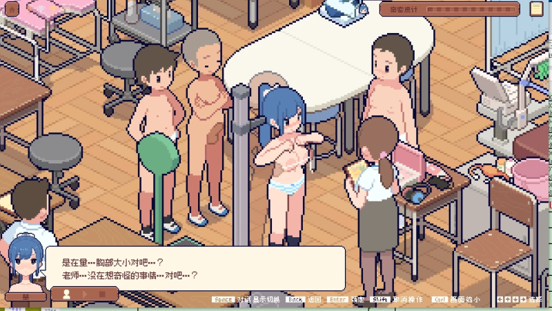 【像素互动SLG/动态/乱交】JK身体測定士~测测你的身体数据吧! V1.02 精翻汉化版-DORO妙妙屋